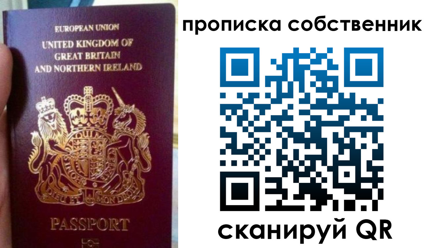 прописка для кредита в Североморске