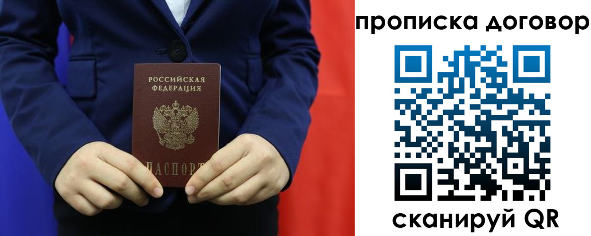 временная регистрация гарантия в Североморске