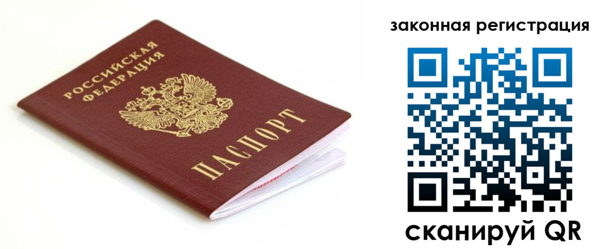 где прописаться в Североморске