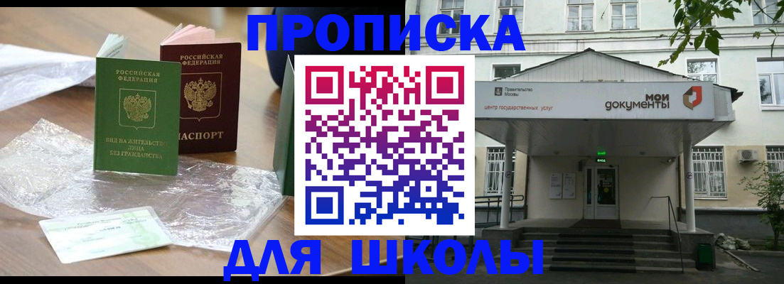 пропишу в квартире в Североморске