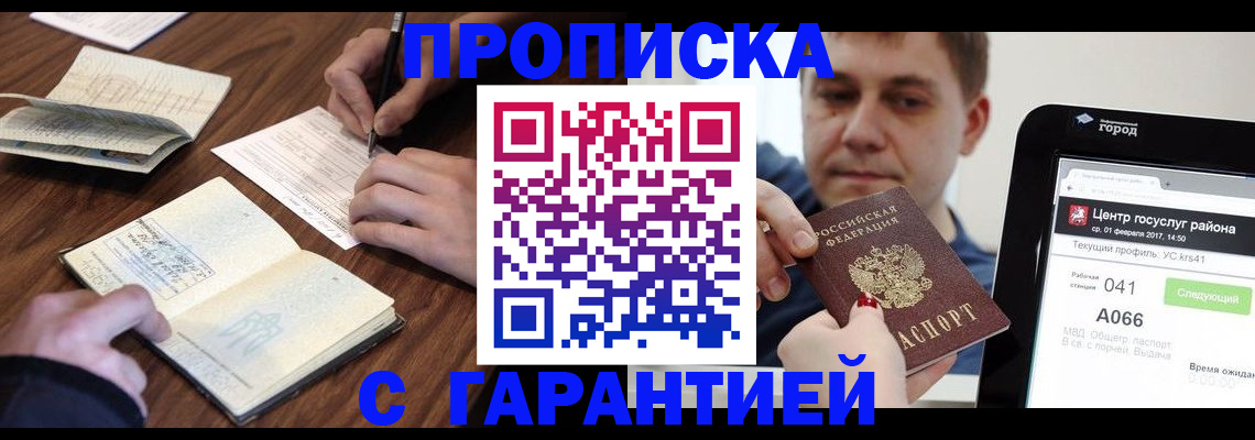 временная регистрация госуслуги в Североморске
