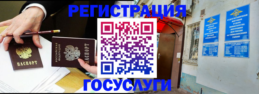 регистрация для дет. сада в Североморске