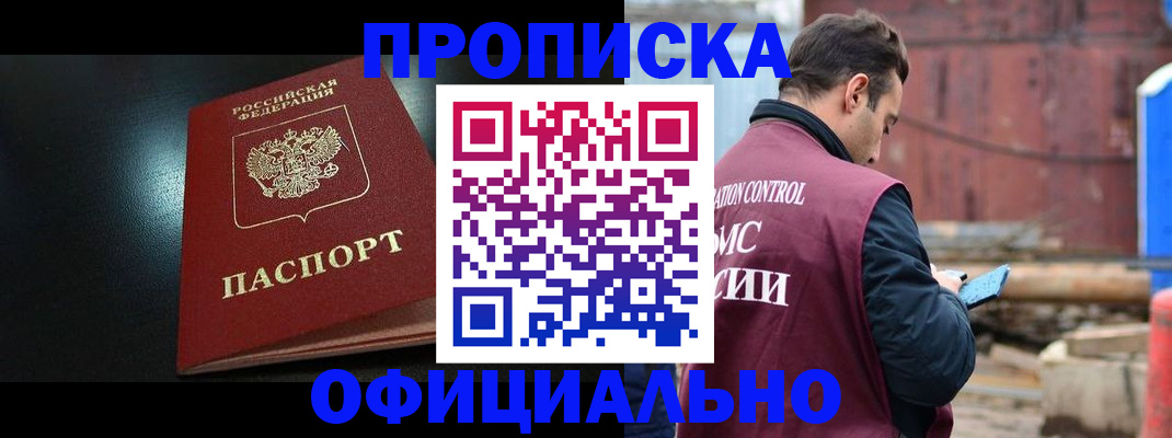 миграционный учет в Североморске