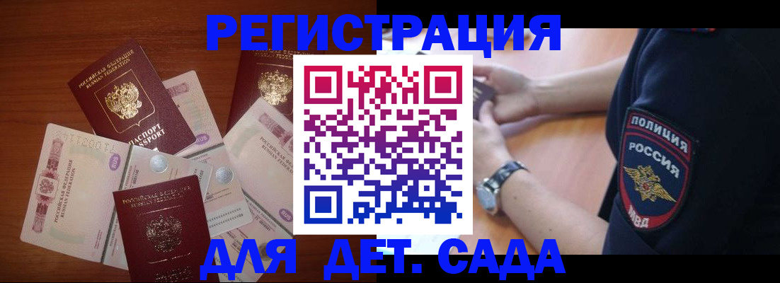 прописка для кредита в Североморске