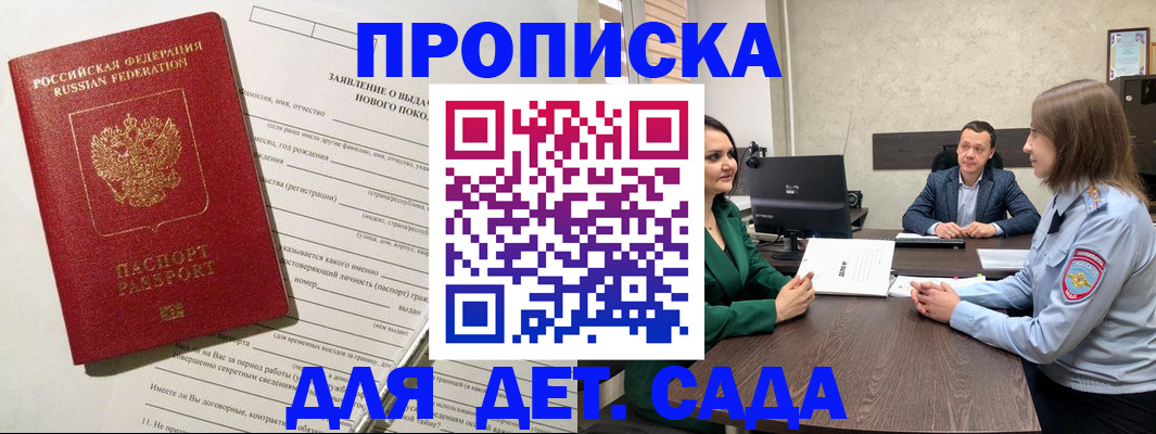 регистрация в Североморске